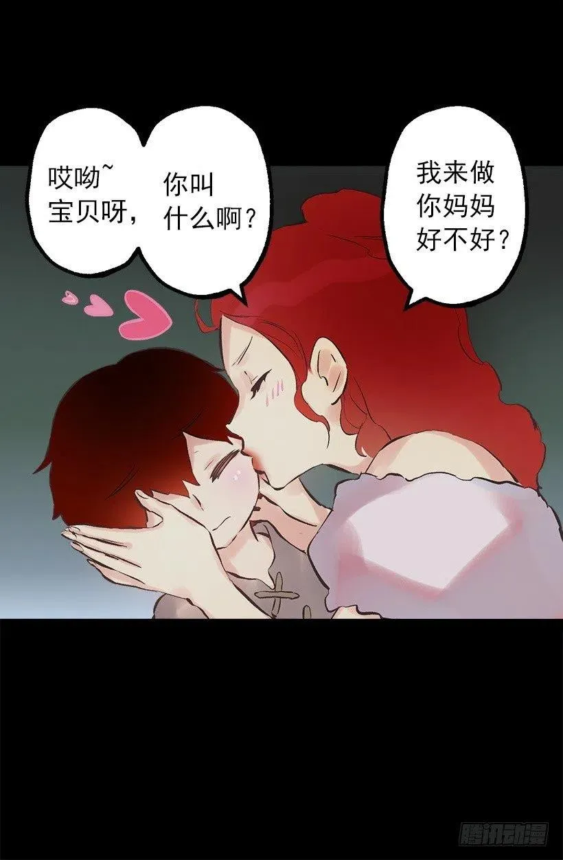 136.将她拉上岸的少年 第30页