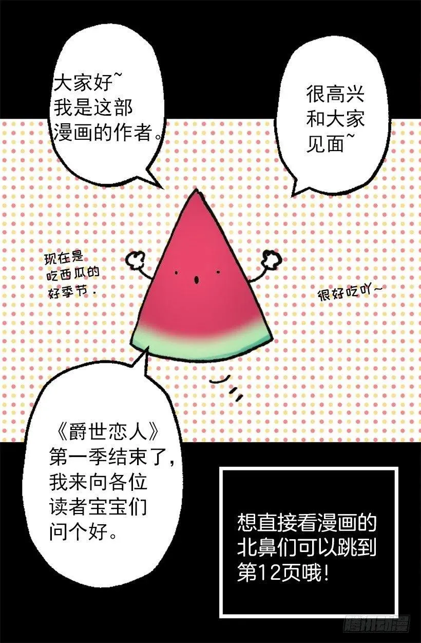 137.护林少年 第2页