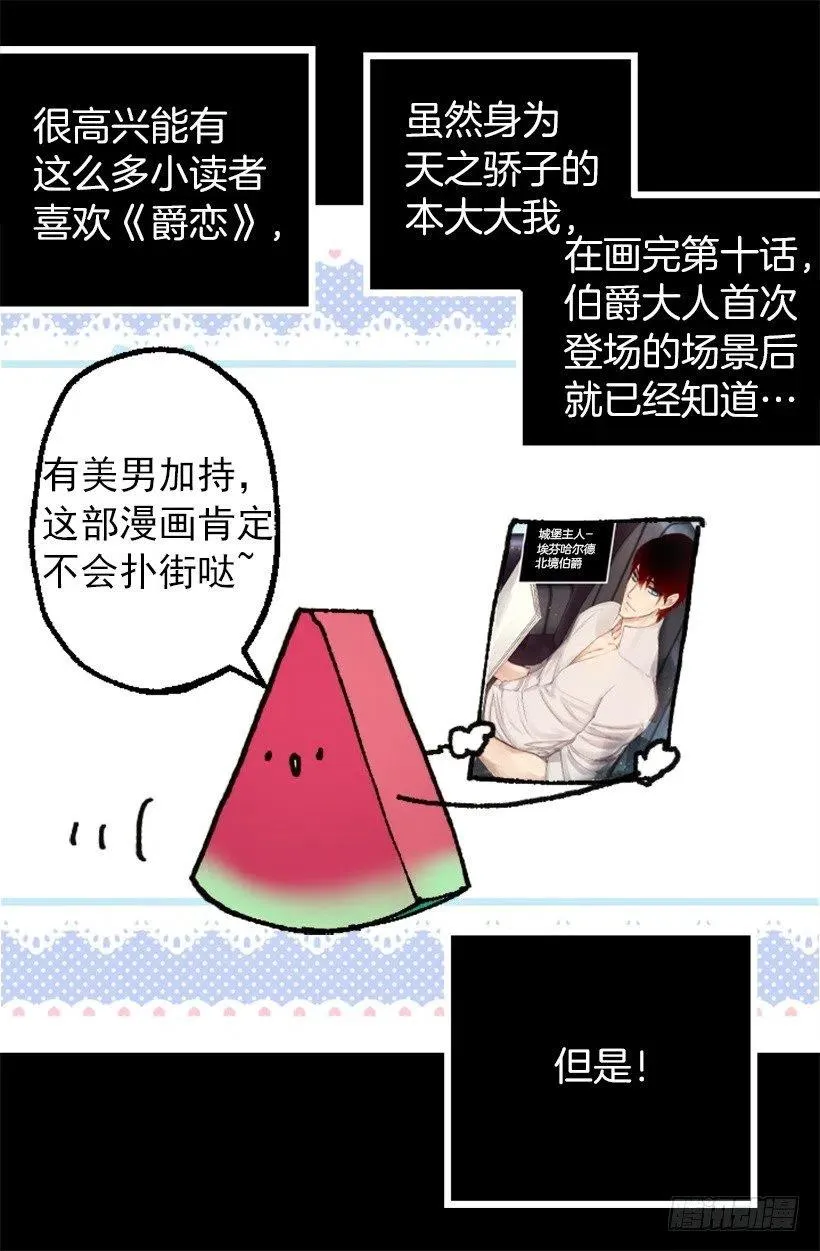 137.护林少年 第3页