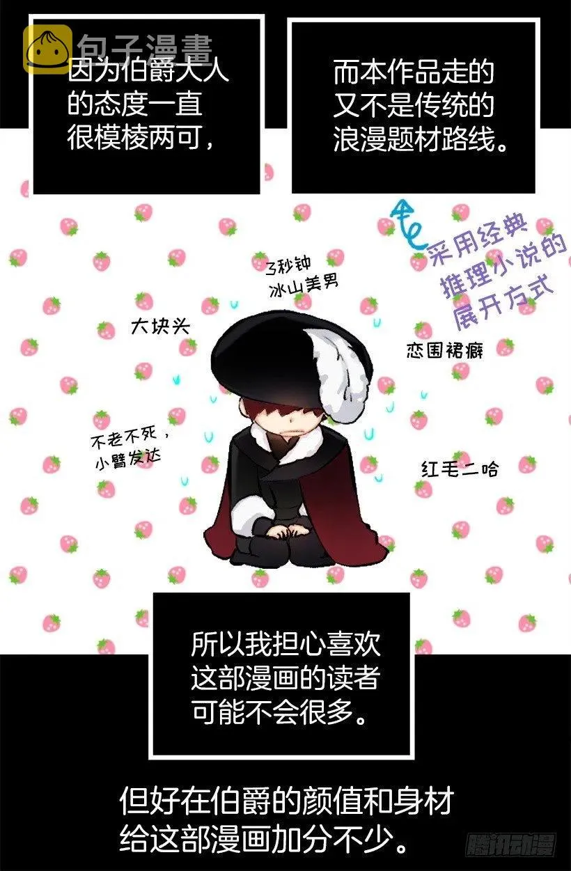 137.护林少年 第4页