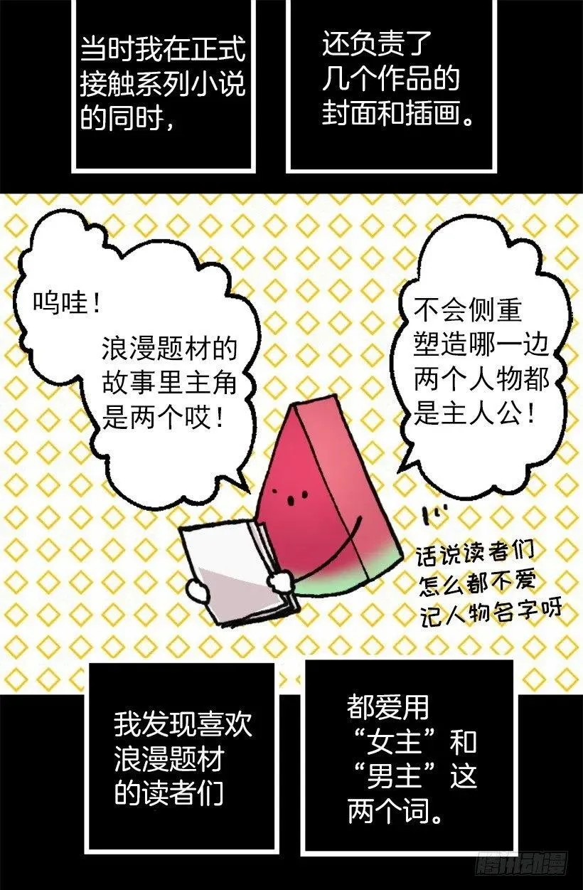 137.护林少年 第7页
