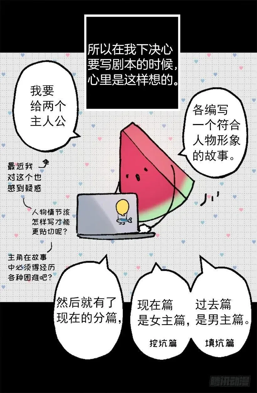 137.护林少年 第8页