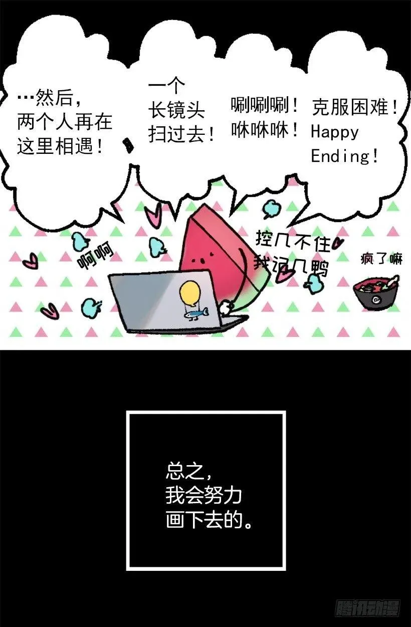 137.护林少年 第9页
