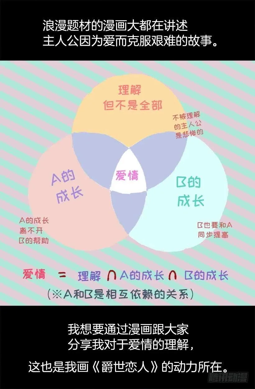 137.护林少年 第10页