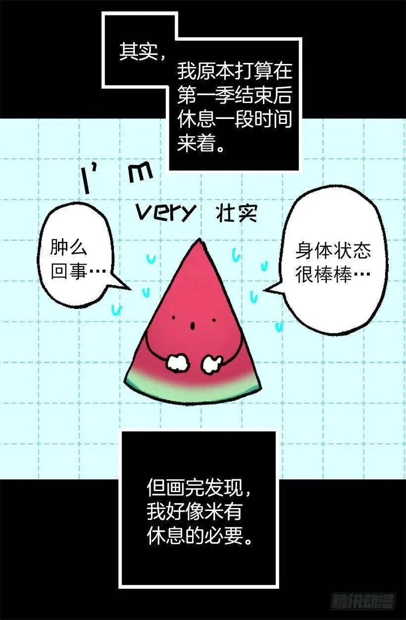 137.护林少年 第11页