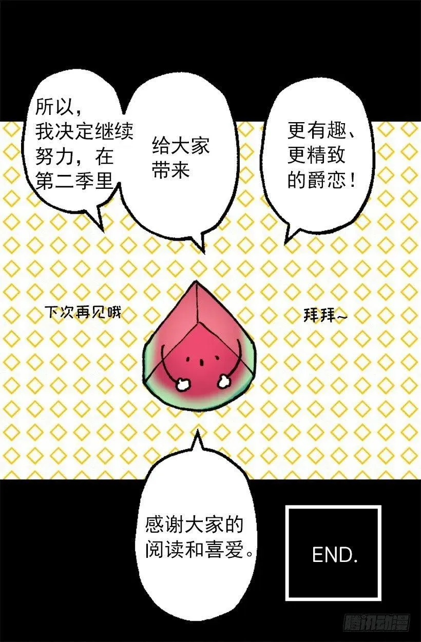137.护林少年 第12页