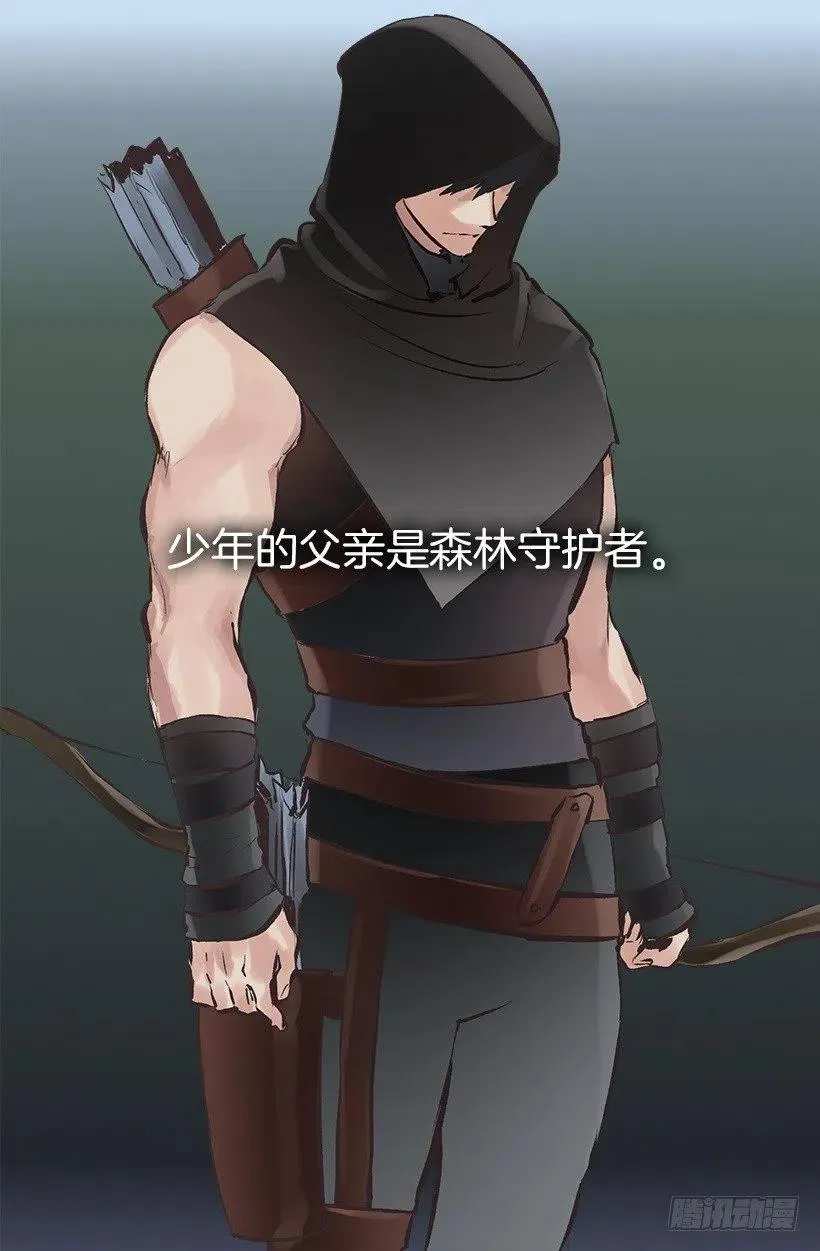 137.护林少年 第13页