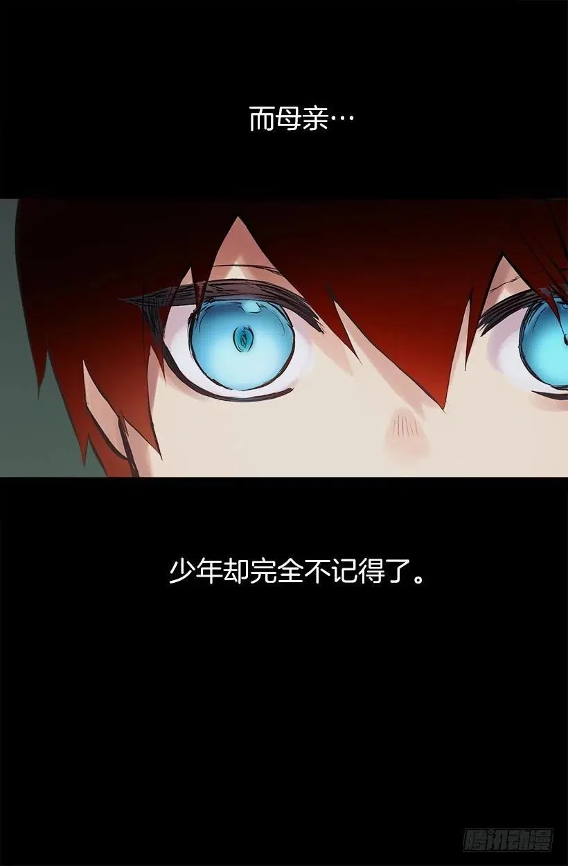 137.护林少年 第14页