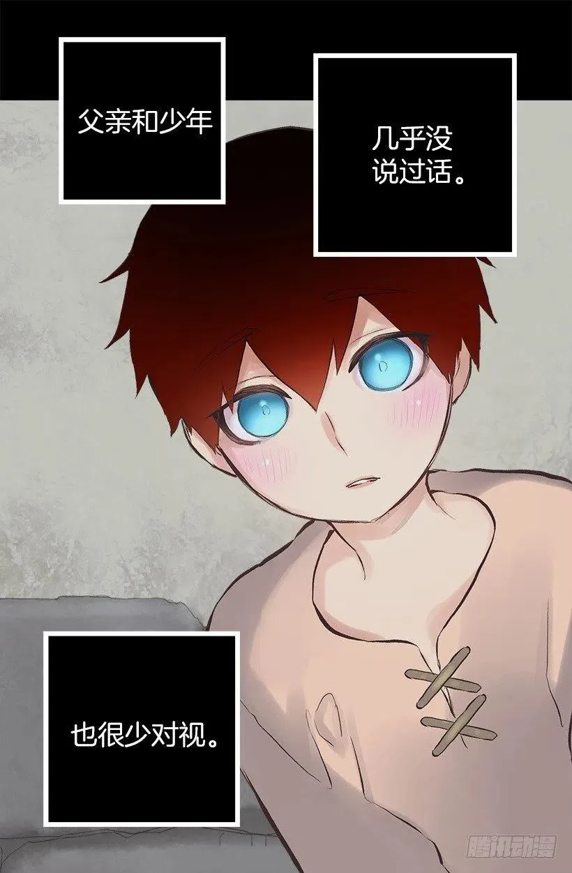 137.护林少年 第22页