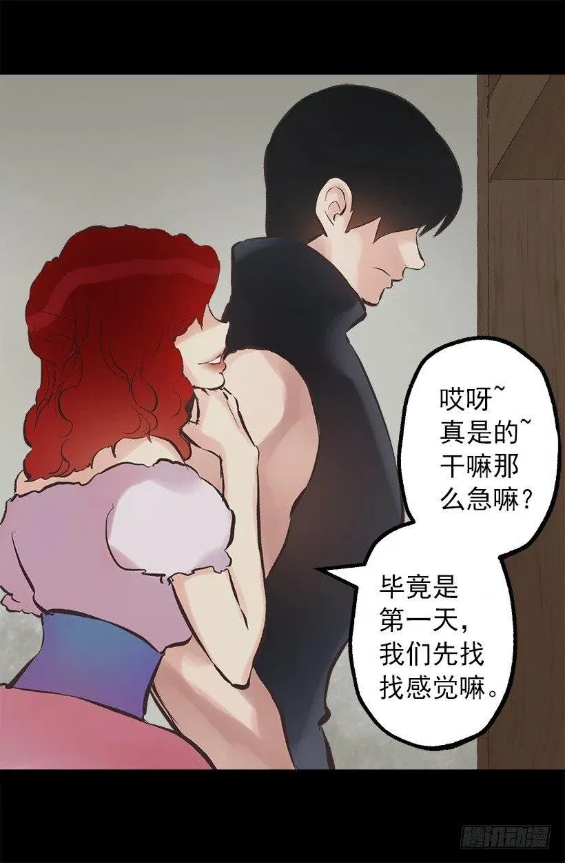 137.护林少年 第23页