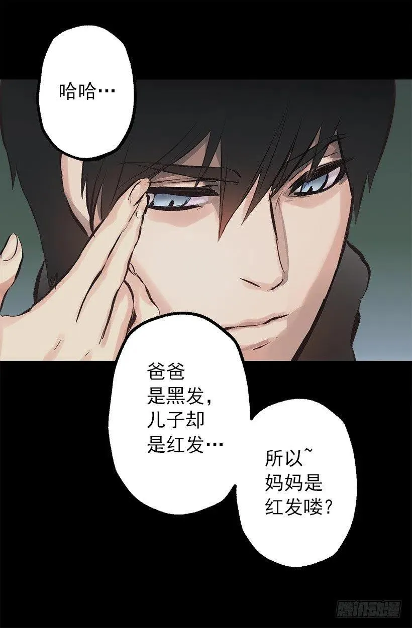 137.护林少年 第24页