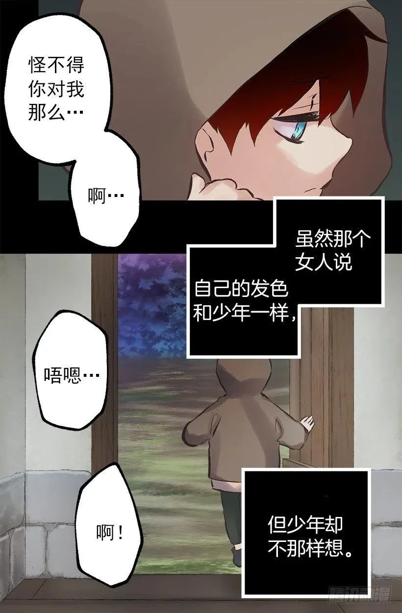 137.护林少年 第25页