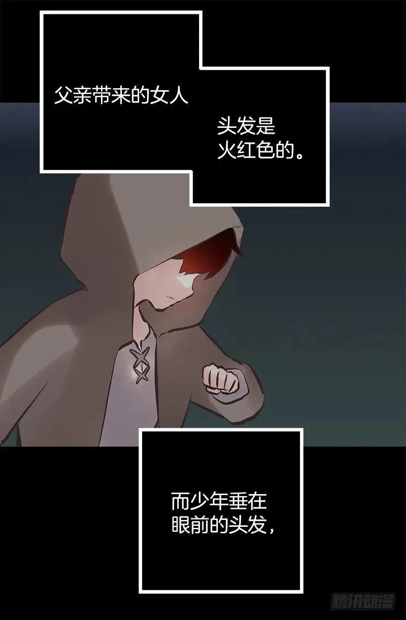 137.护林少年 第26页