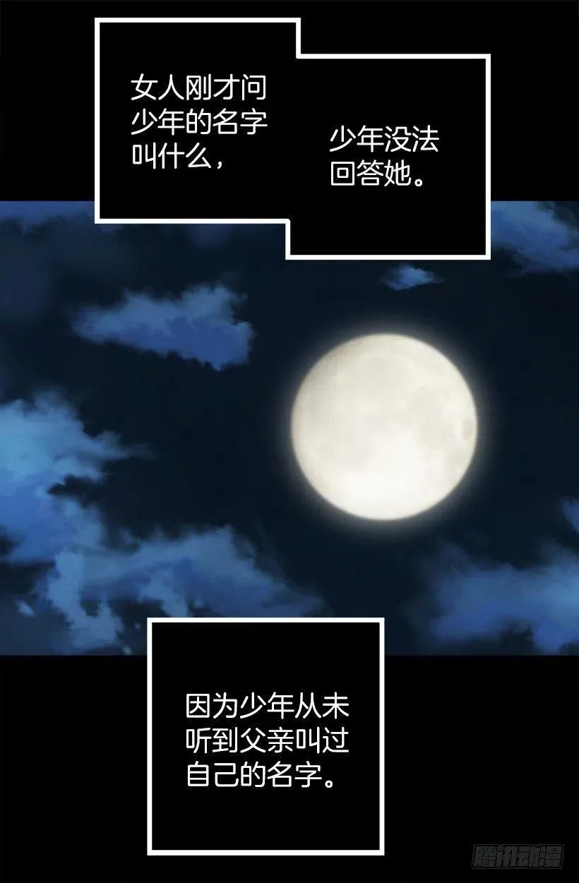137.护林少年 第28页