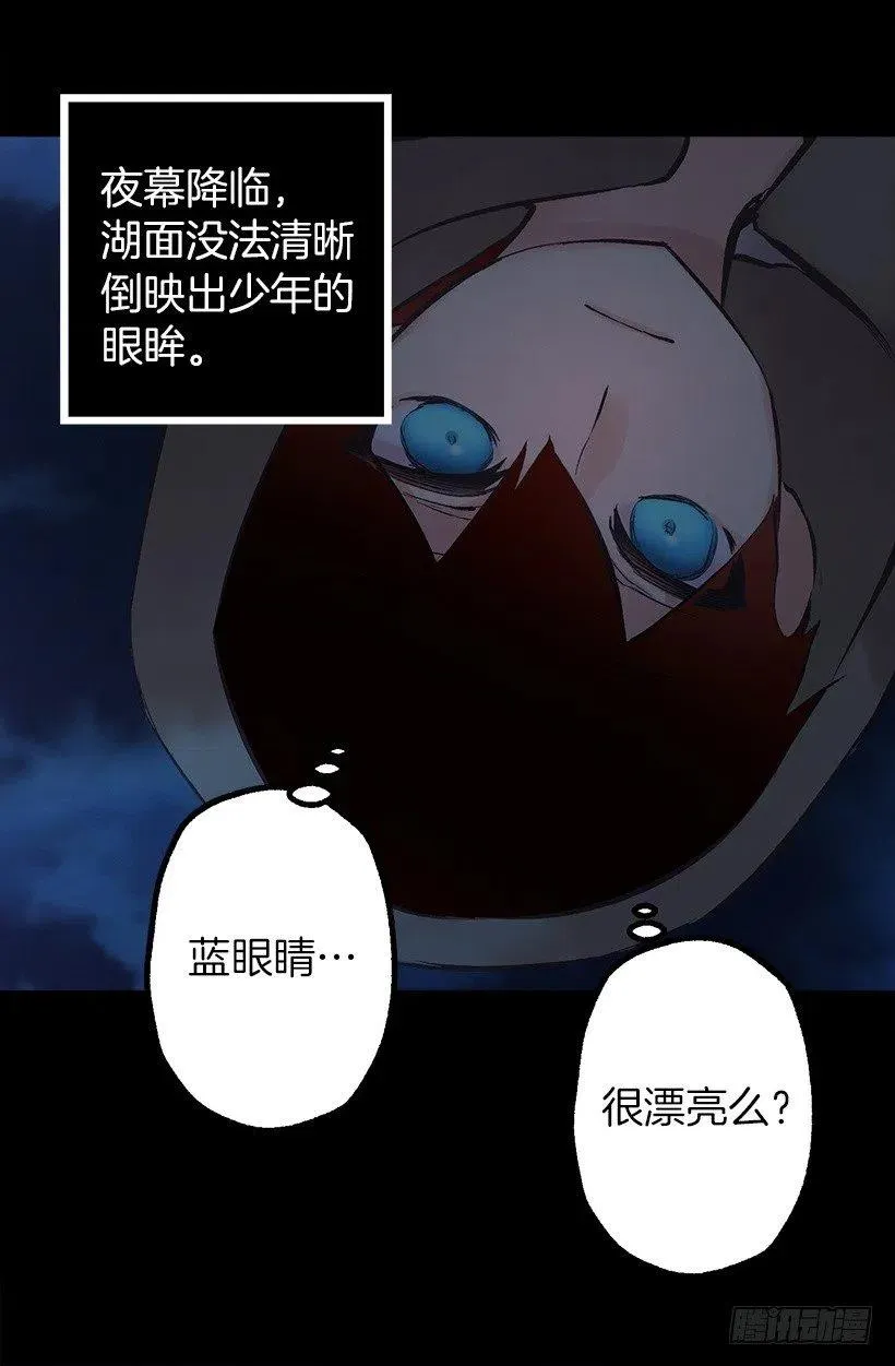 137.护林少年 第30页