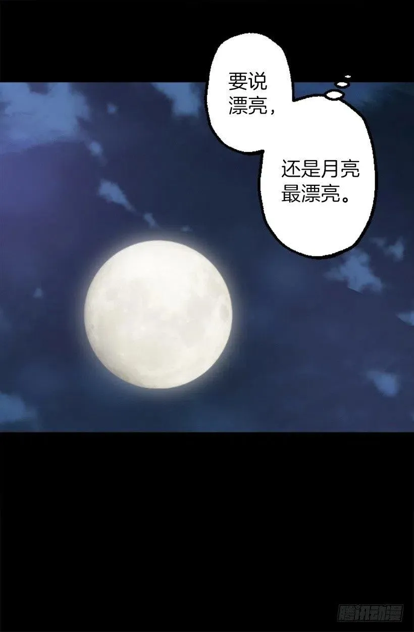 137.护林少年 第31页