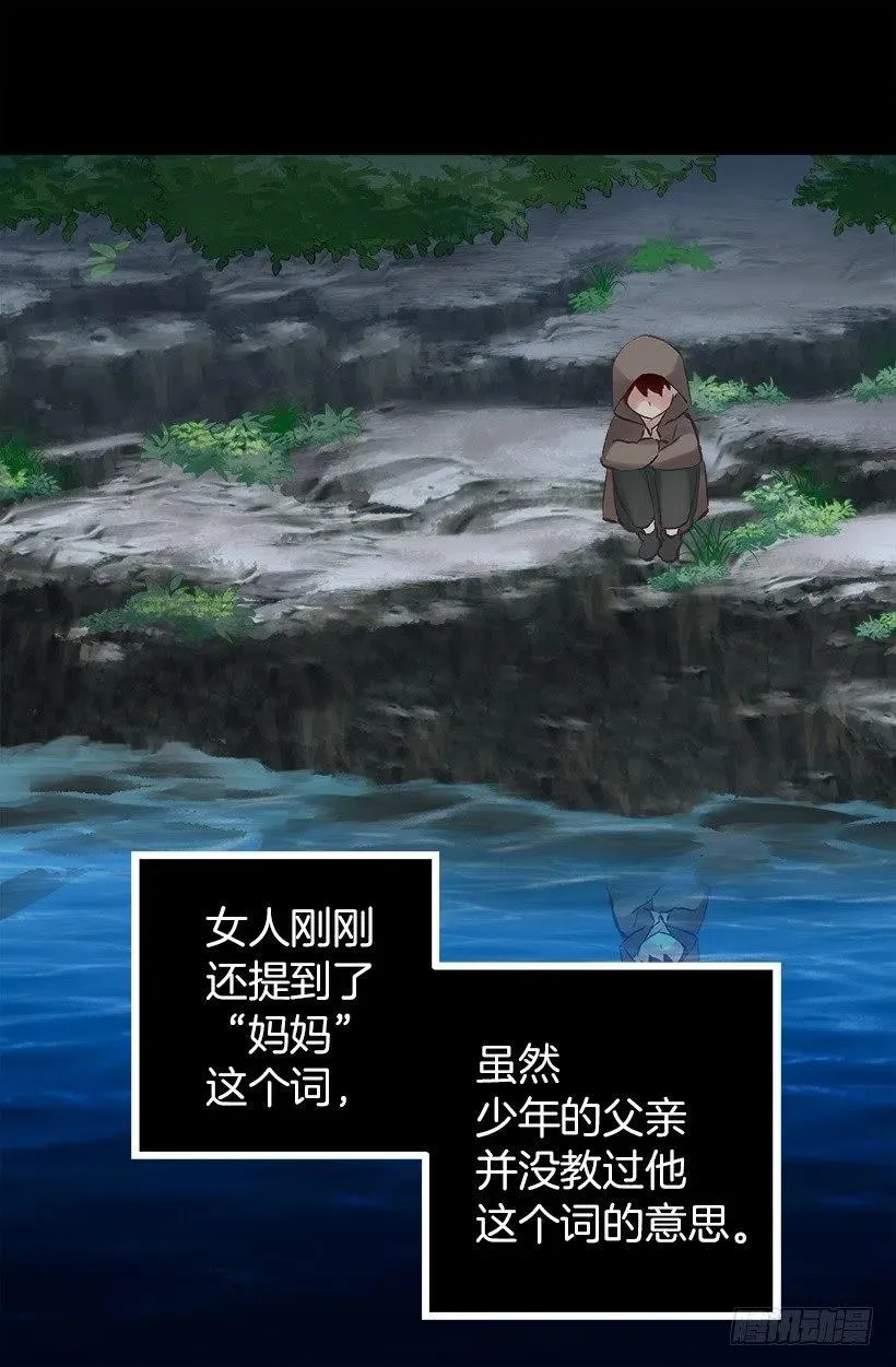 137.护林少年 第32页