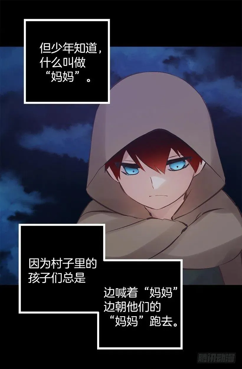 137.护林少年 第33页