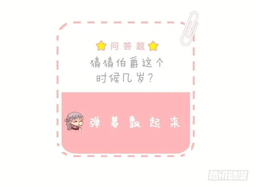 137.护林少年 第38页