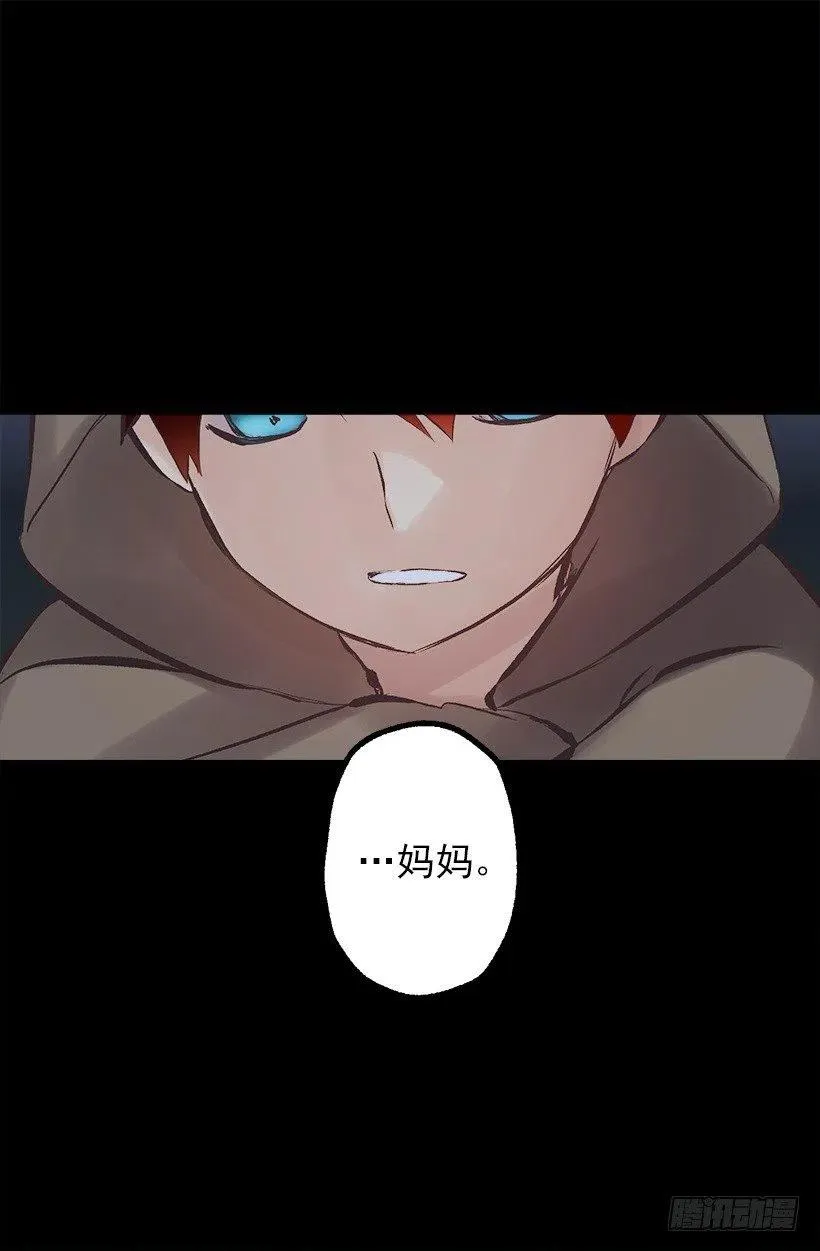 138.相遇 第2页