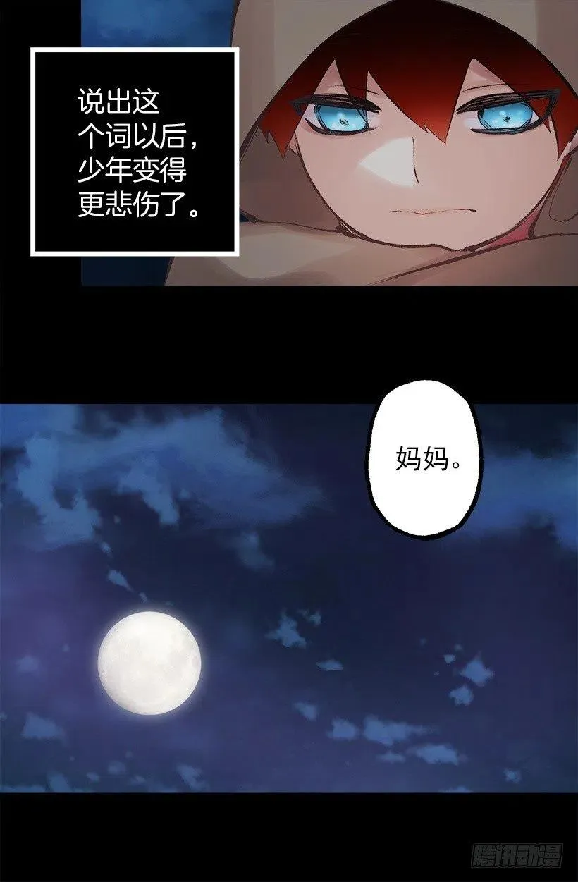 138.相遇 第3页