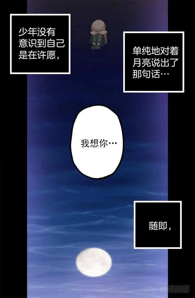 138.相遇 第4页