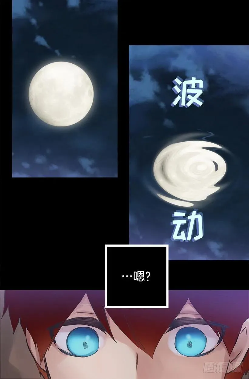 138.相遇 第5页