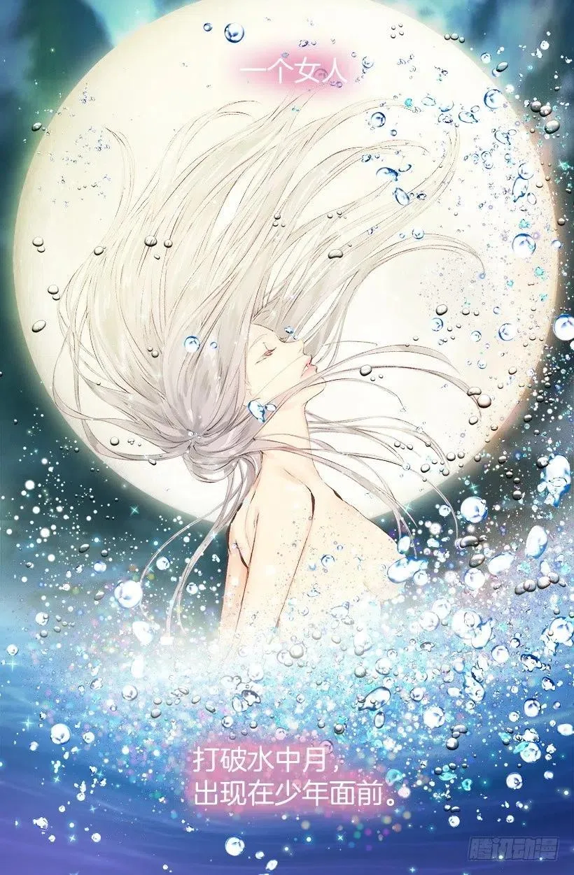138.相遇 第6页