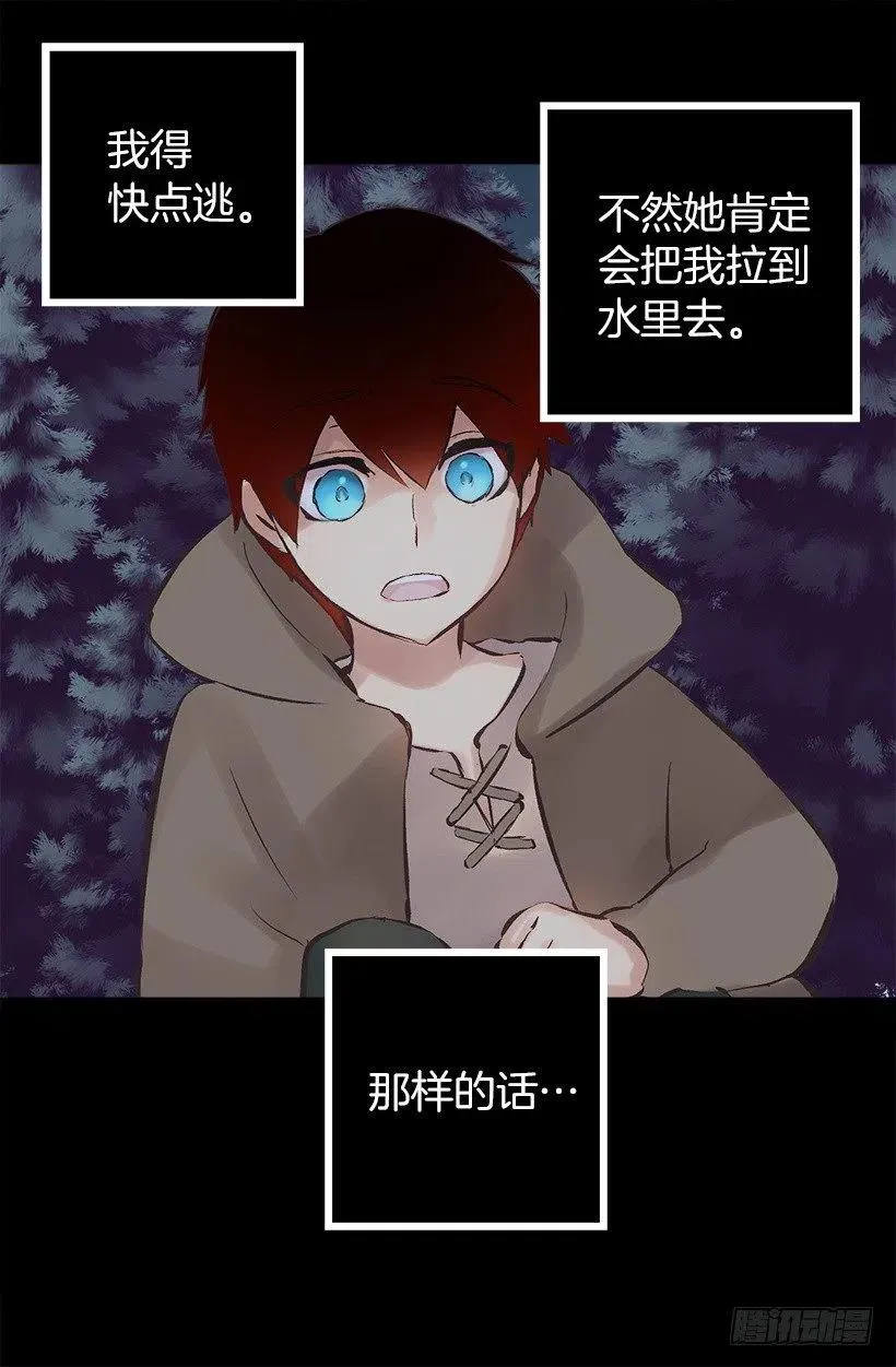 138.相遇 第9页