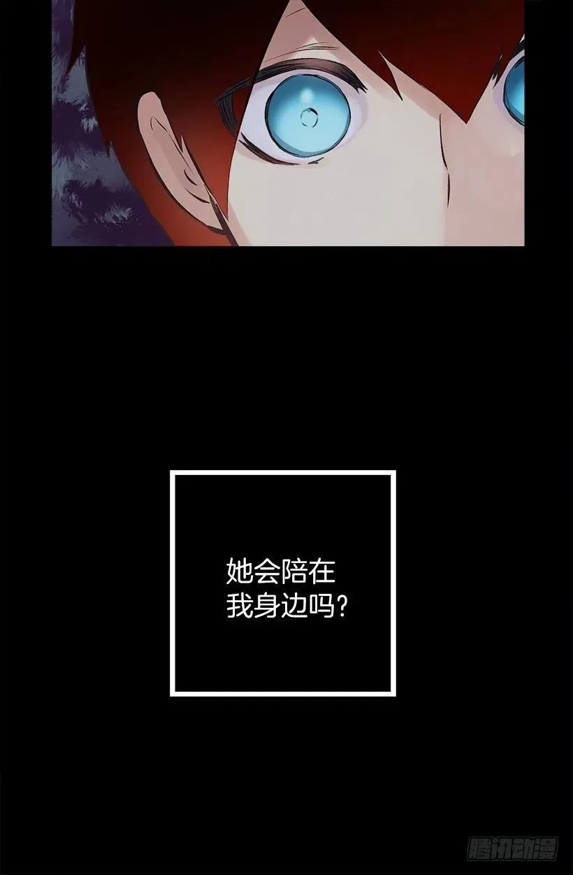 138.相遇 第10页