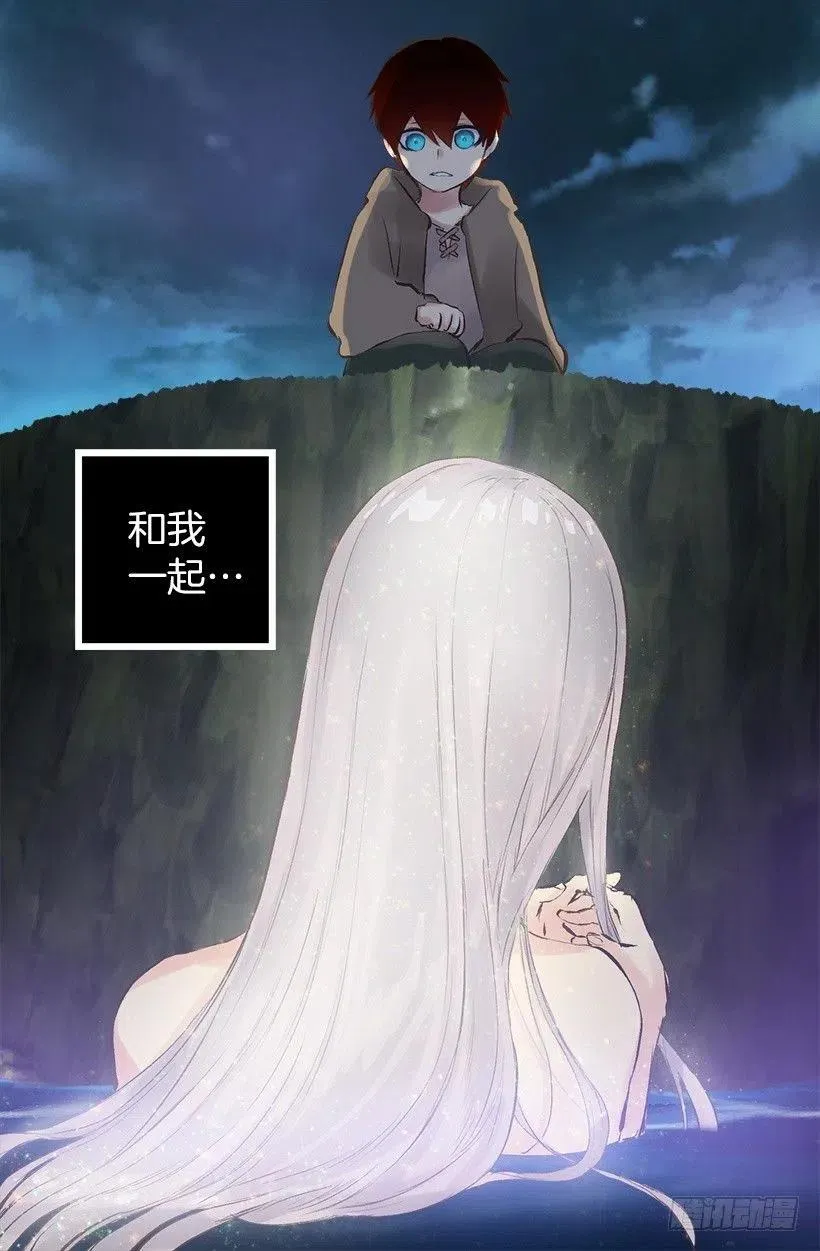 138.相遇 第11页