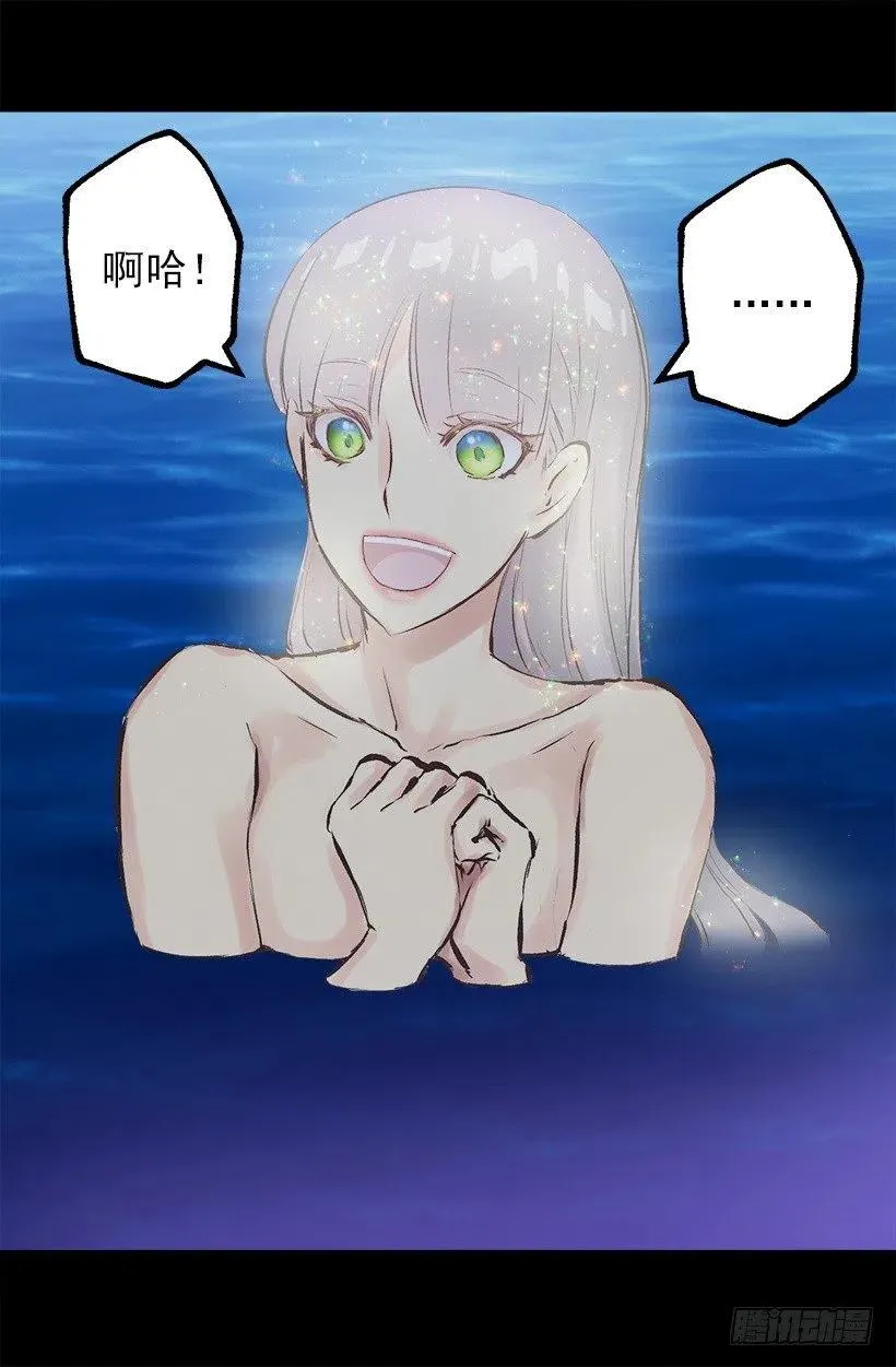 138.相遇 第14页