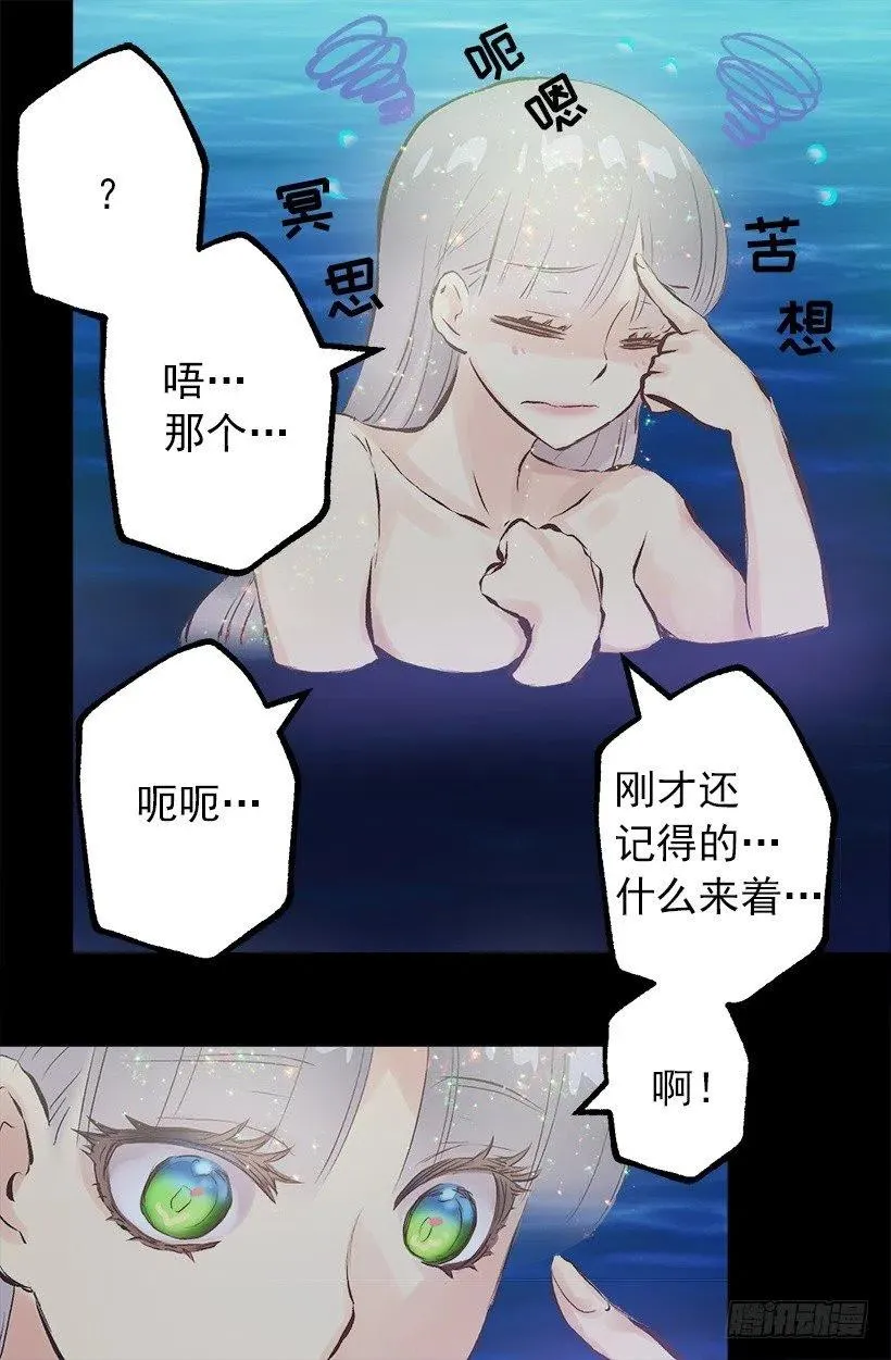138.相遇 第15页