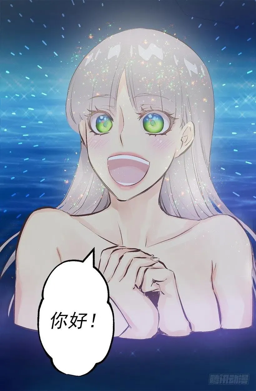 138.相遇 第16页
