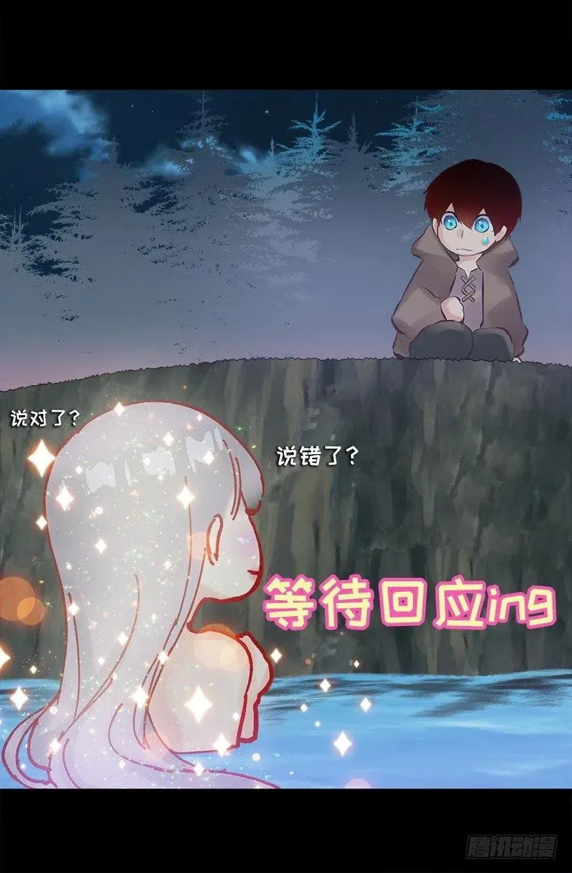 138.相遇 第17页