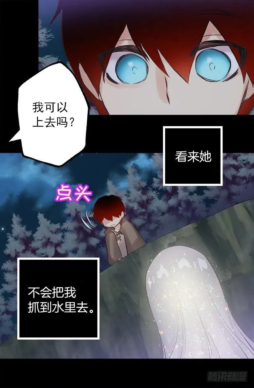 138.相遇 第19页