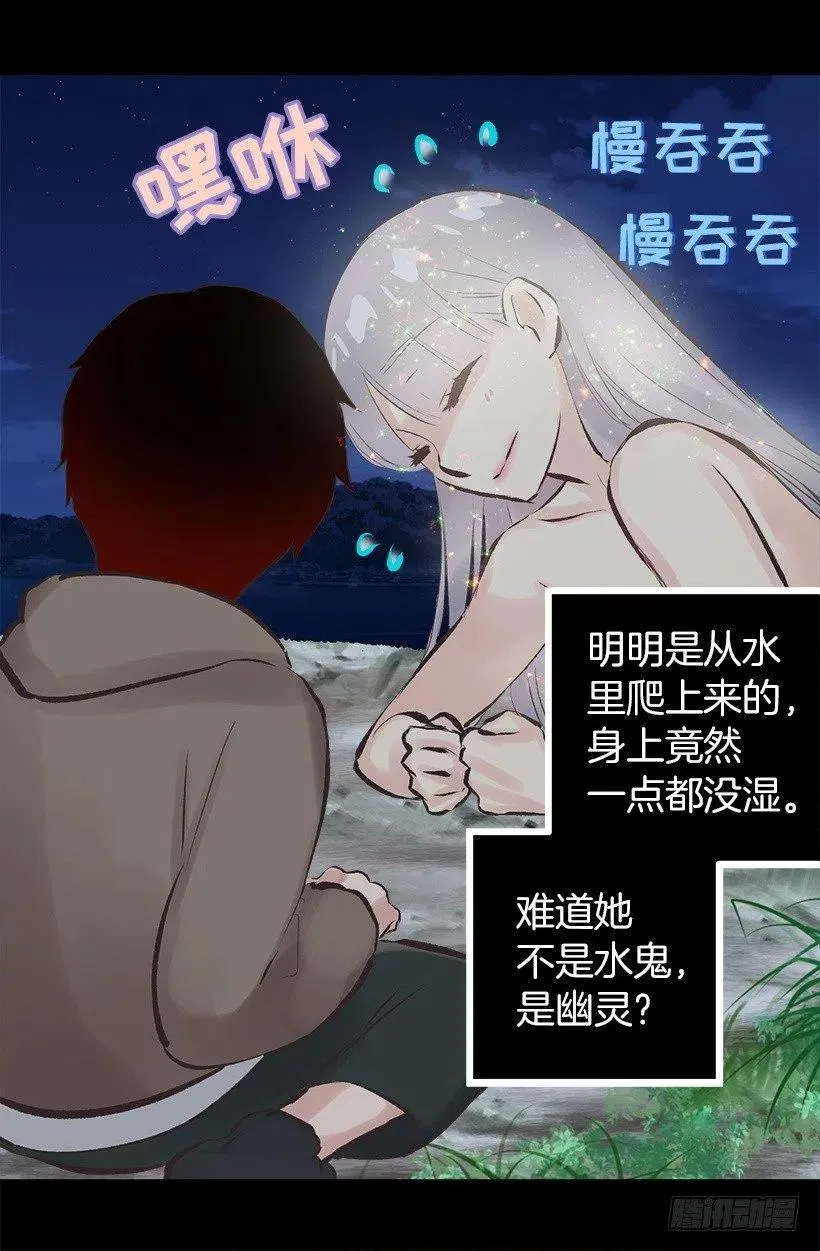 138.相遇 第20页