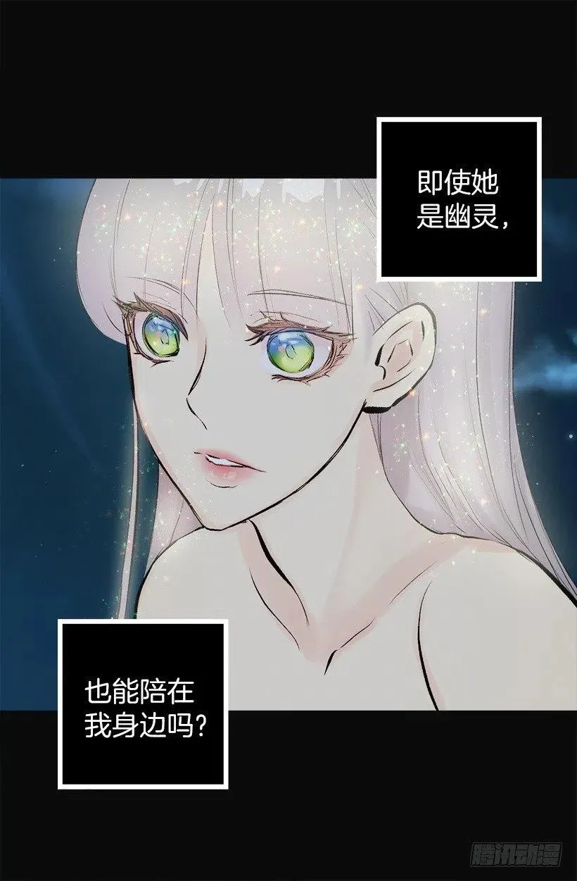 138.相遇 第21页