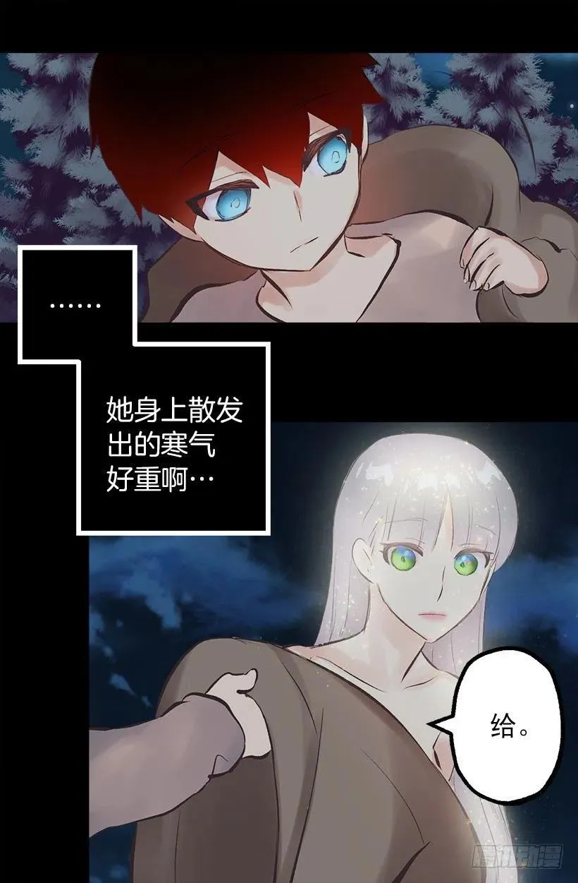 138.相遇 第22页
