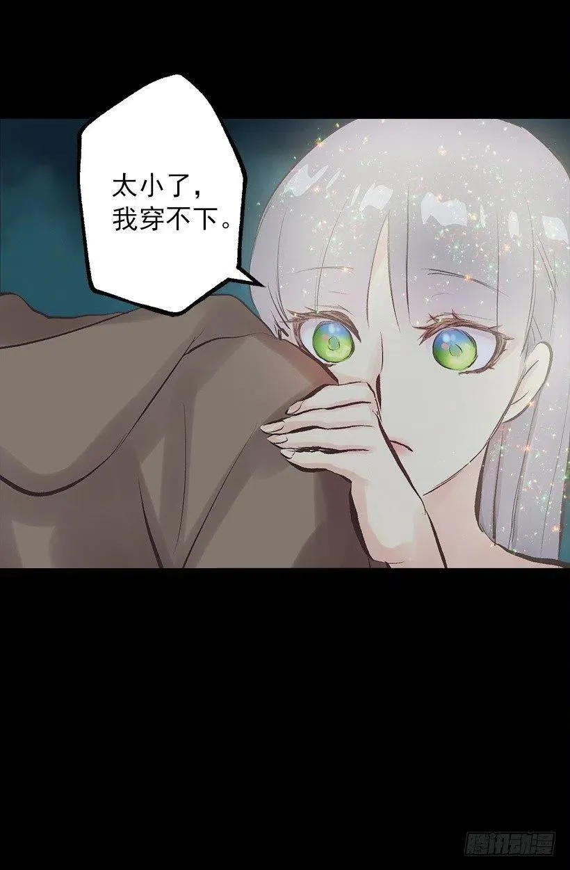 138.相遇 第23页