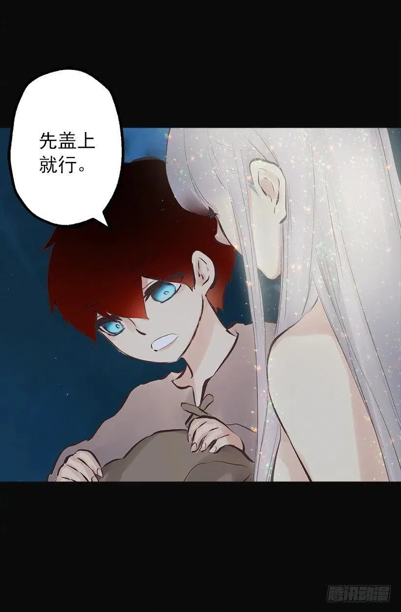 138.相遇 第24页