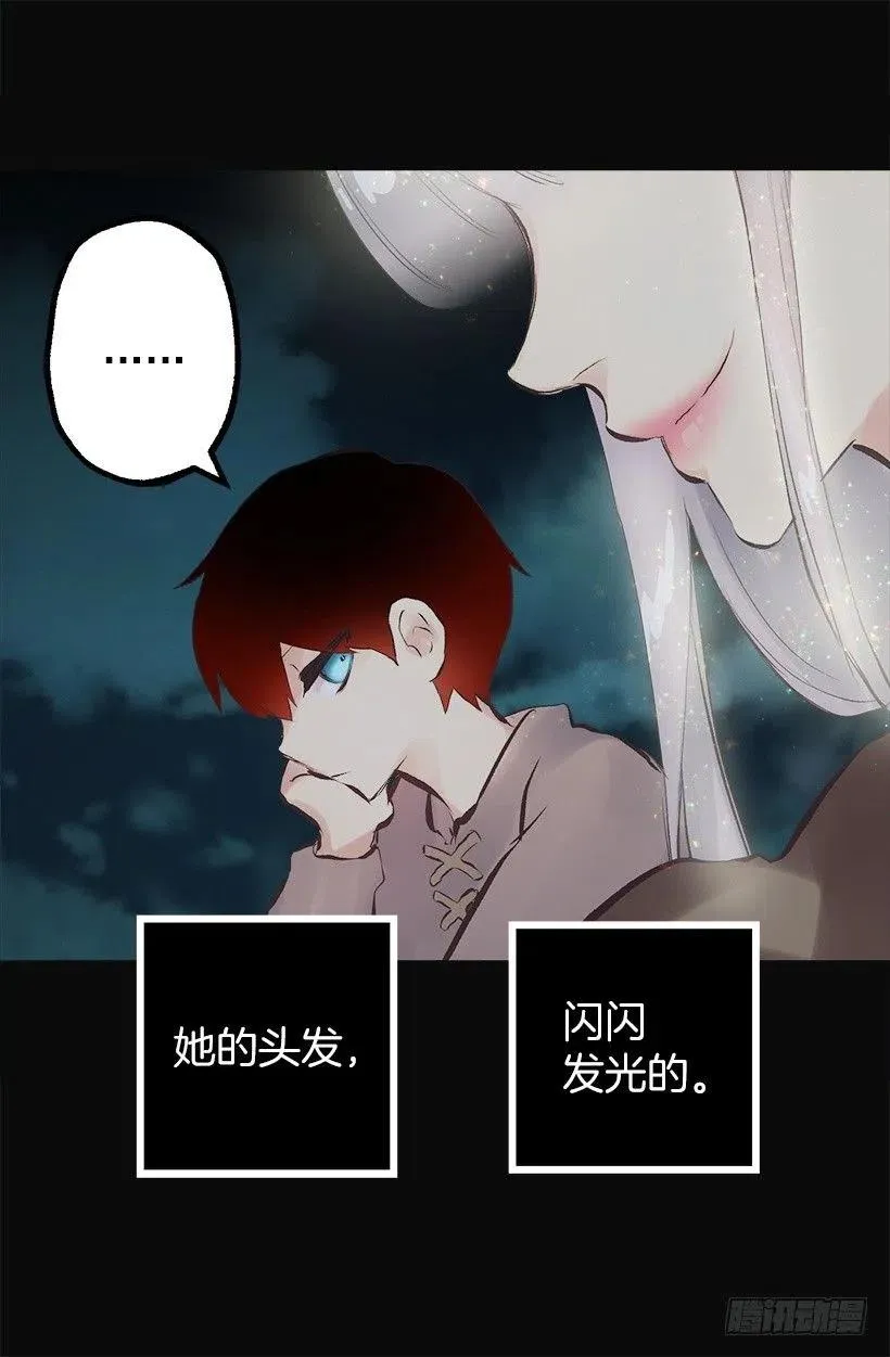 138.相遇 第26页