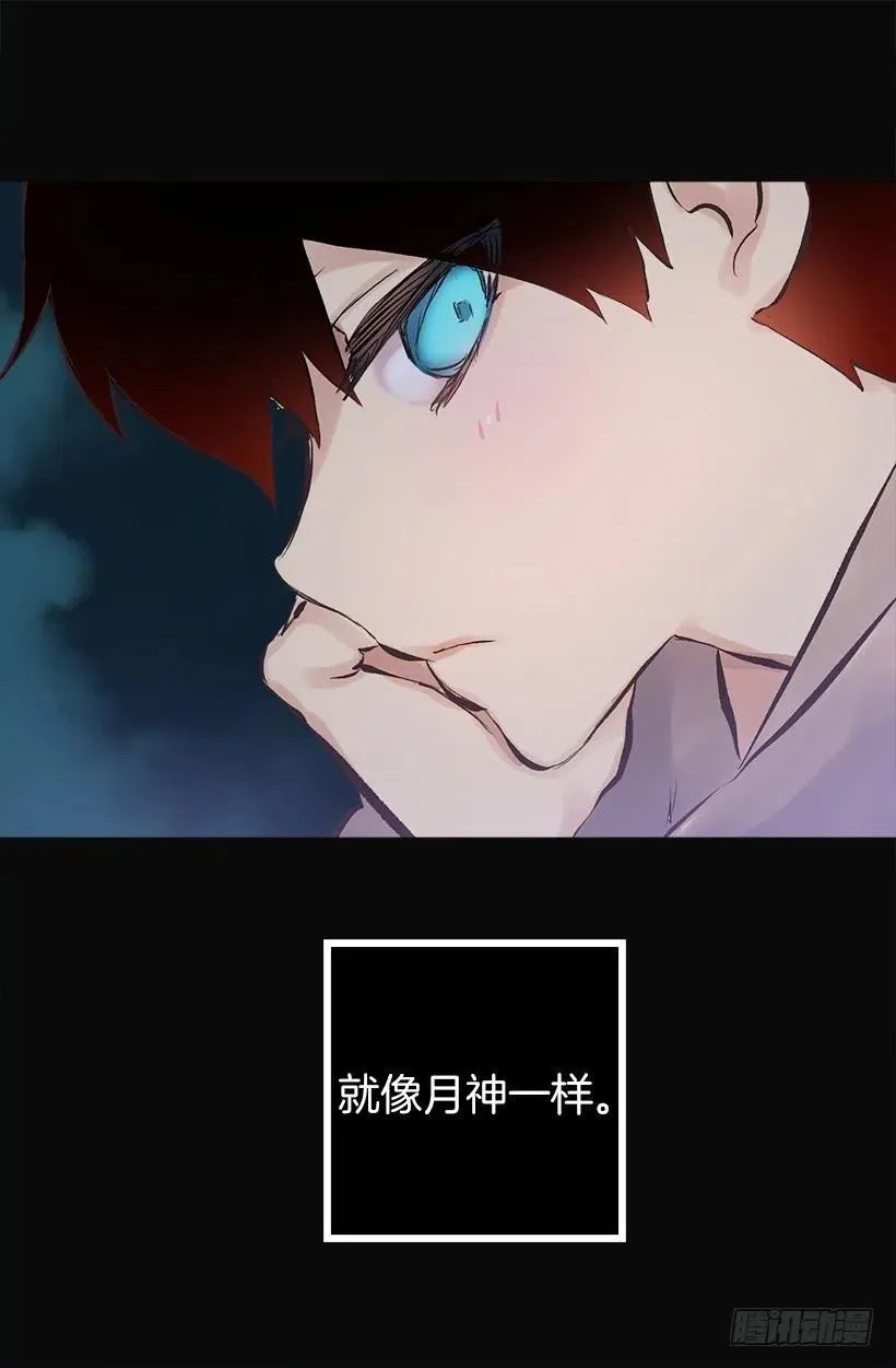 138.相遇 第27页