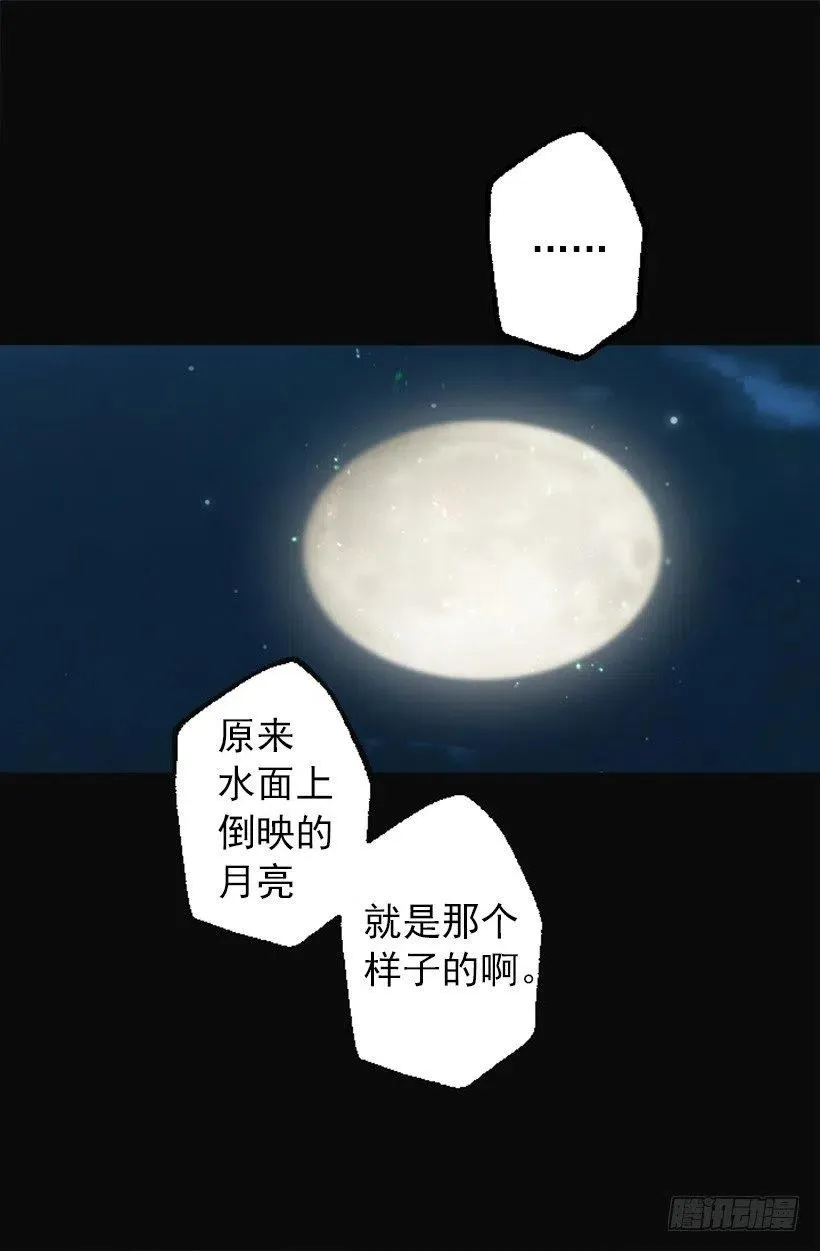138.相遇 第28页