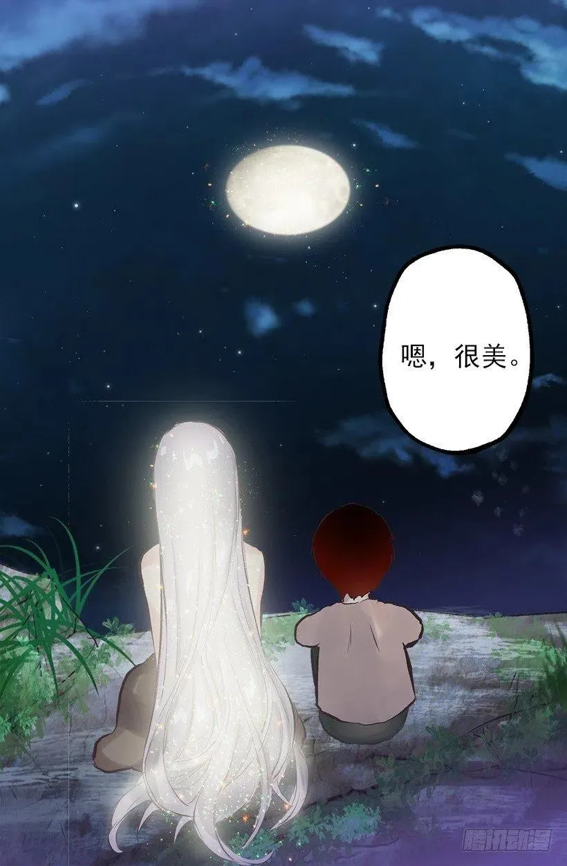 138.相遇 第30页