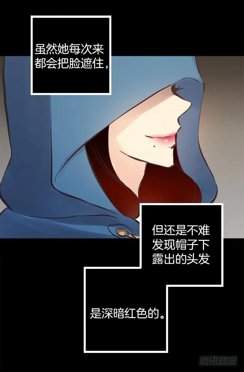 139.暗红色头发的女人 第6页