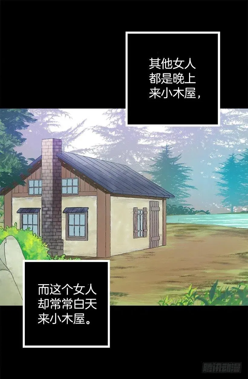 139.暗红色头发的女人 第8页