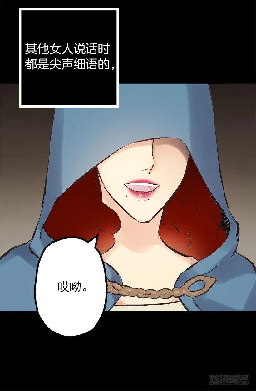 139.暗红色头发的女人 第9页