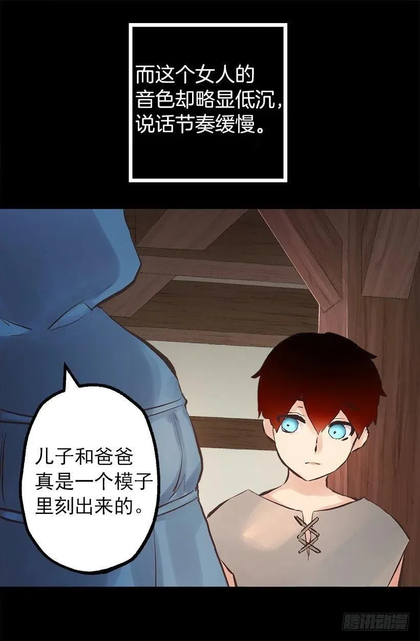 139.暗红色头发的女人 第10页