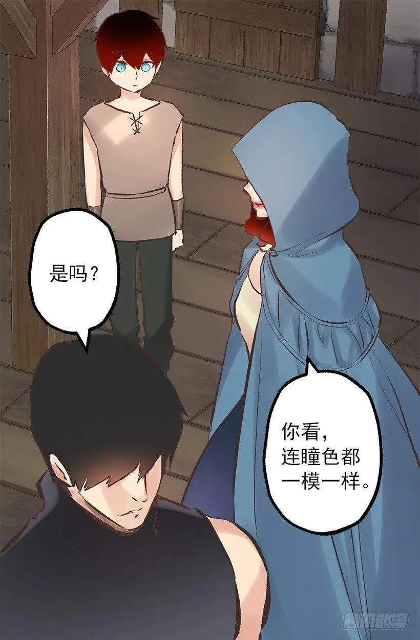 139.暗红色头发的女人 第11页